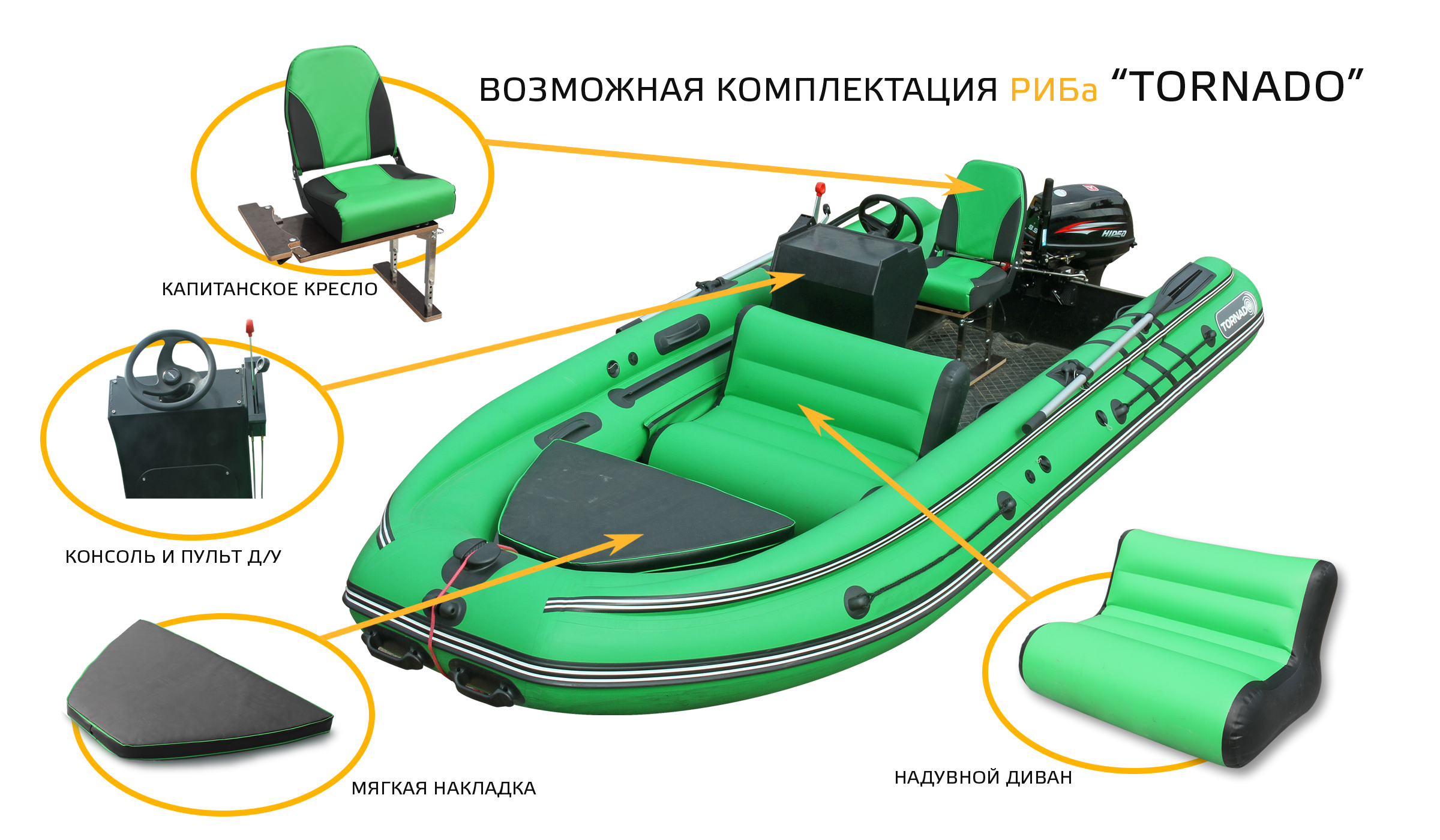 Rib Tornado 430 с интегрированным фальшбортом - купить в интернет-магазине  «Два Весла» в Москве